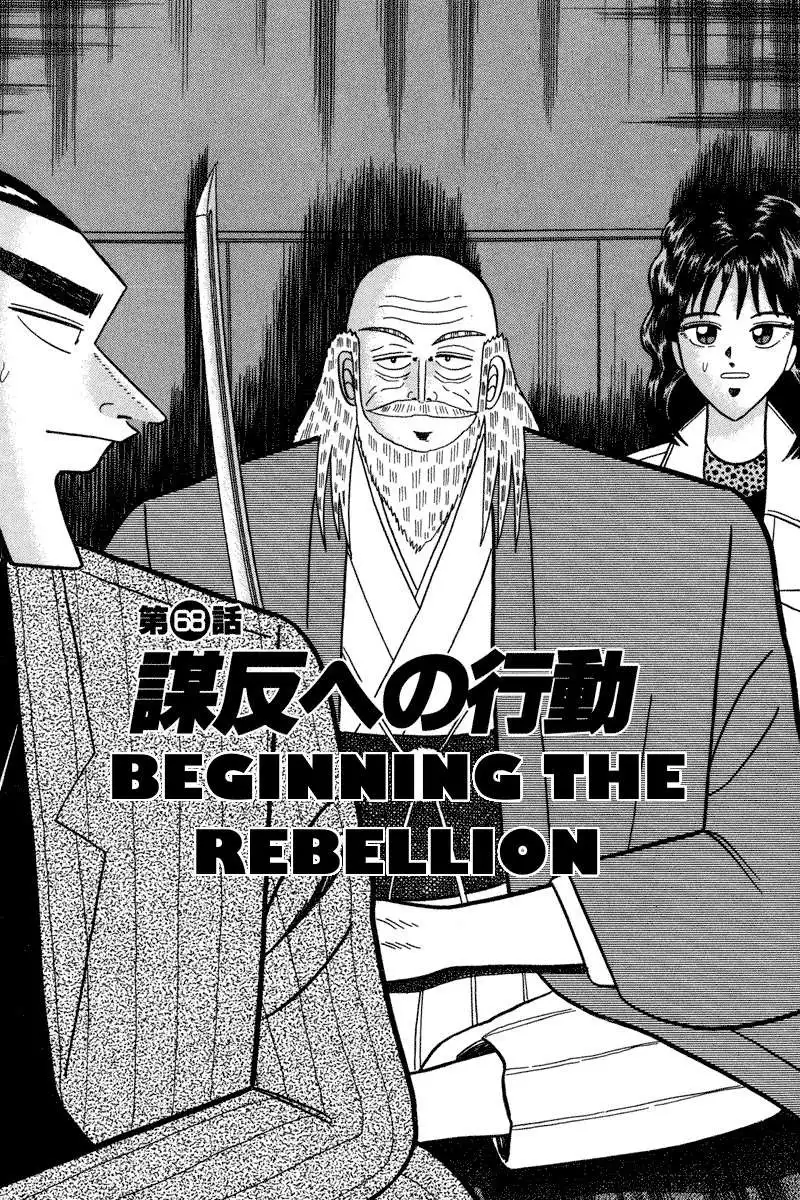 Gin to Kin Chapter 68 2